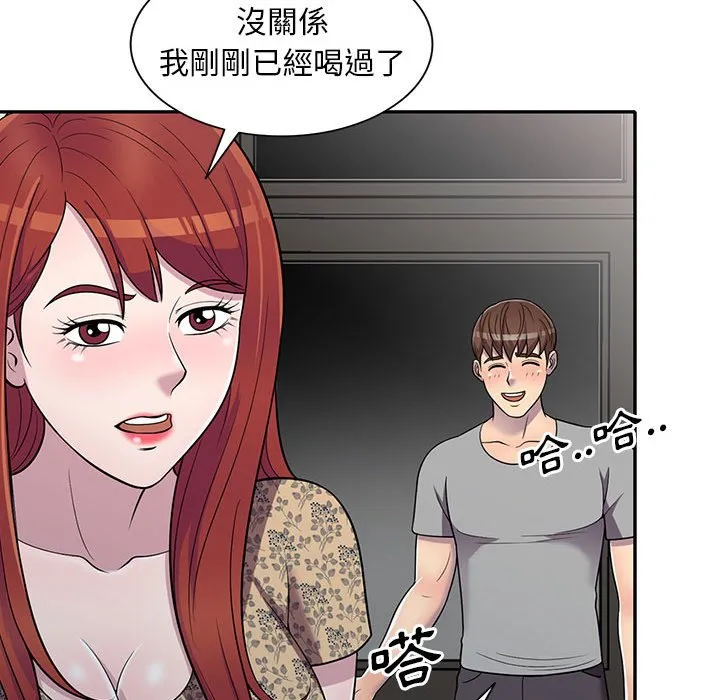 楼下房客不安分 第11章 第55页