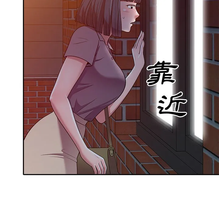 楼下房客不安分 第11章 第95页
