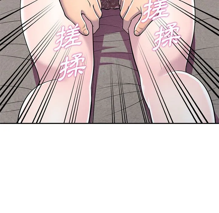 楼下房客不安分 第11章 第117页