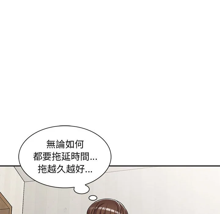 楼下房客不安分 第11章 第78页