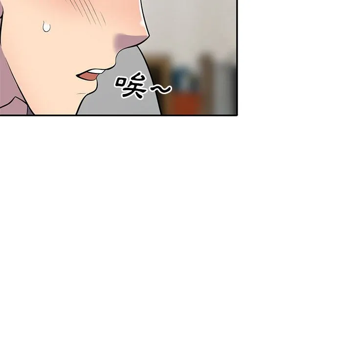 楼下房客不安分 第11章 第115页