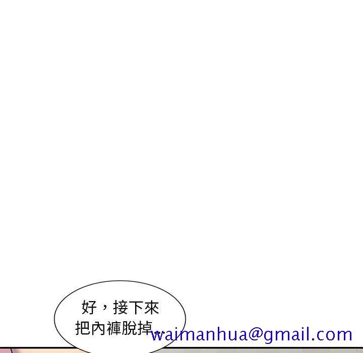 楼下房客不安分 第11章 第131页