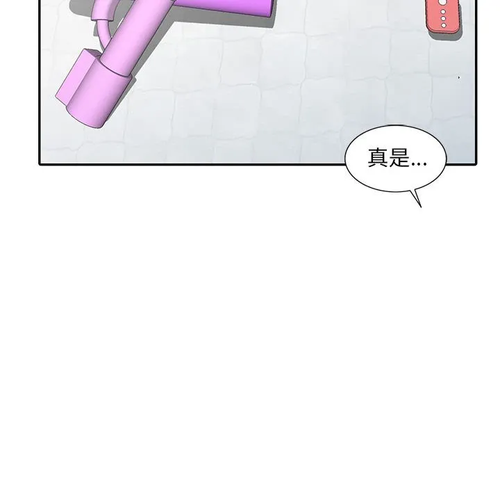 楼下房客不安分 第3章 第109页