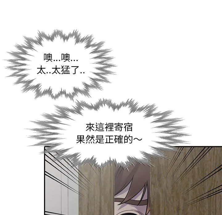 楼下房客不安分 第3章 第127页