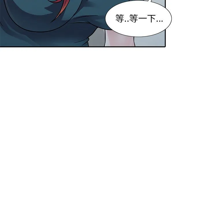 楼下房客不安分 第3章 第118页