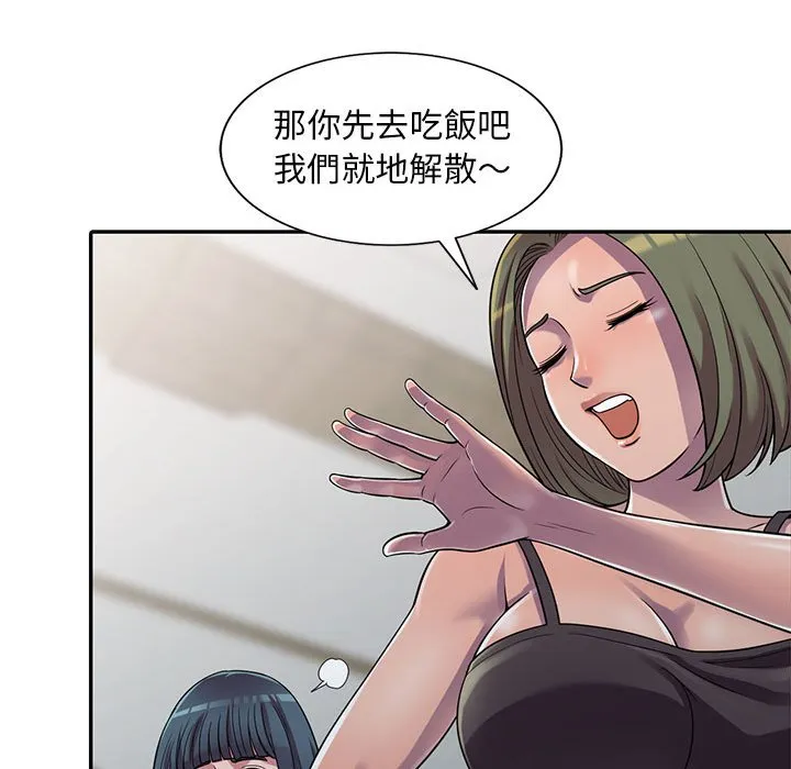 楼下房客不安分 第3章 第64页