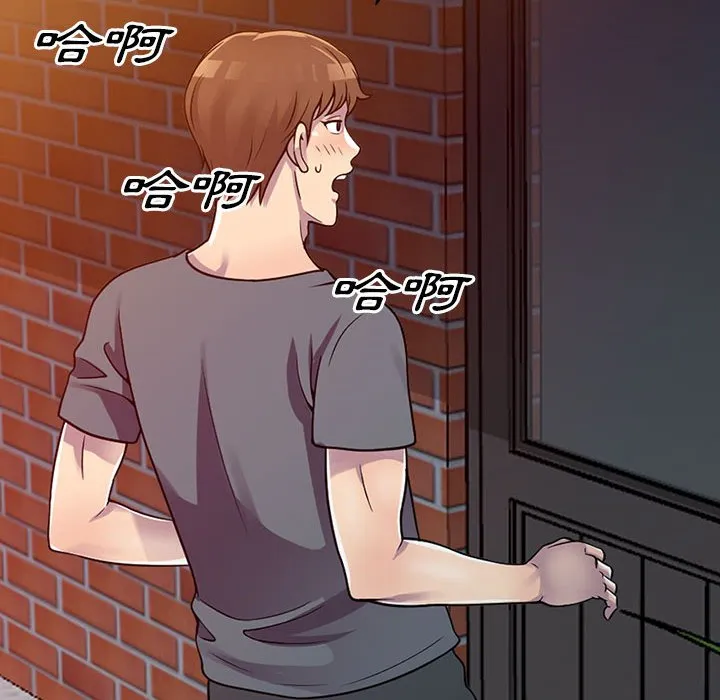 楼下房客不安分 第3章 第28页