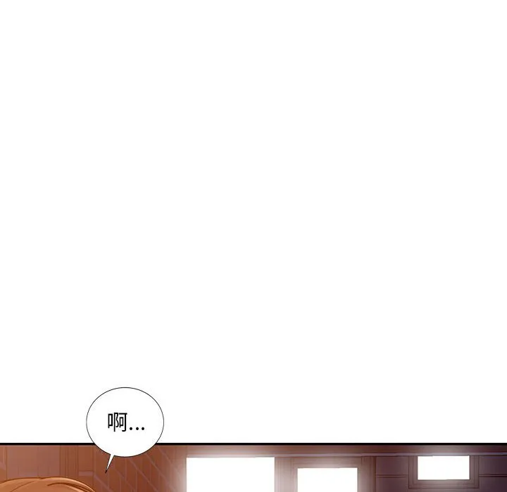 楼下房客不安分 第3章 第32页