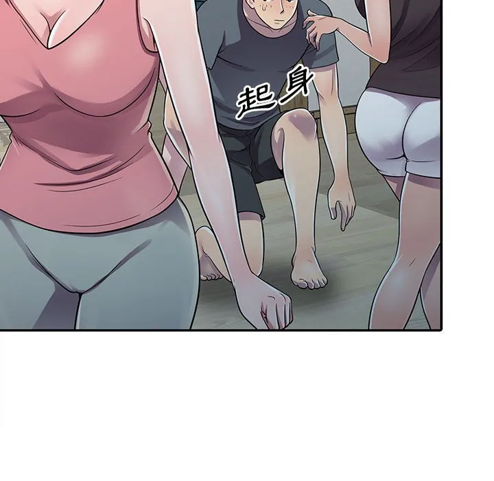 楼下房客不安分 第3章 第67页