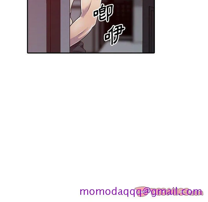 楼下房客不安分 第3章 第96页