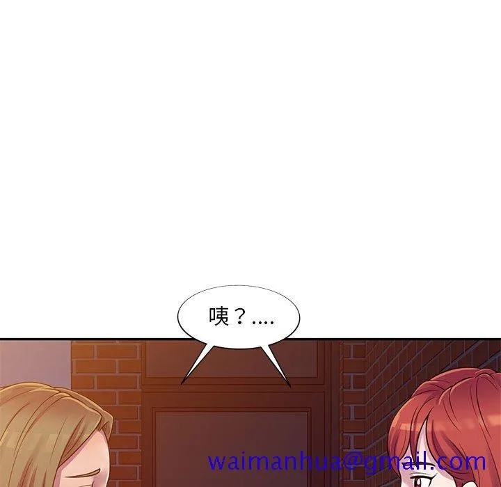 楼下房客不安分 第3章 第41页