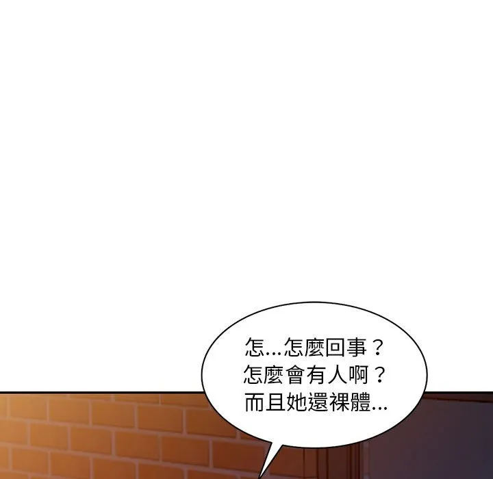 楼下房客不安分 第3章 第27页