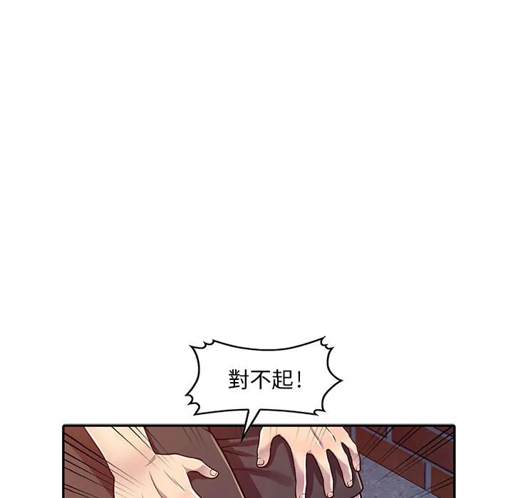 楼下房客不安分 第3章 第39页