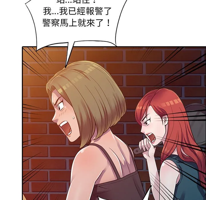 楼下房客不安分 第3章 第35页