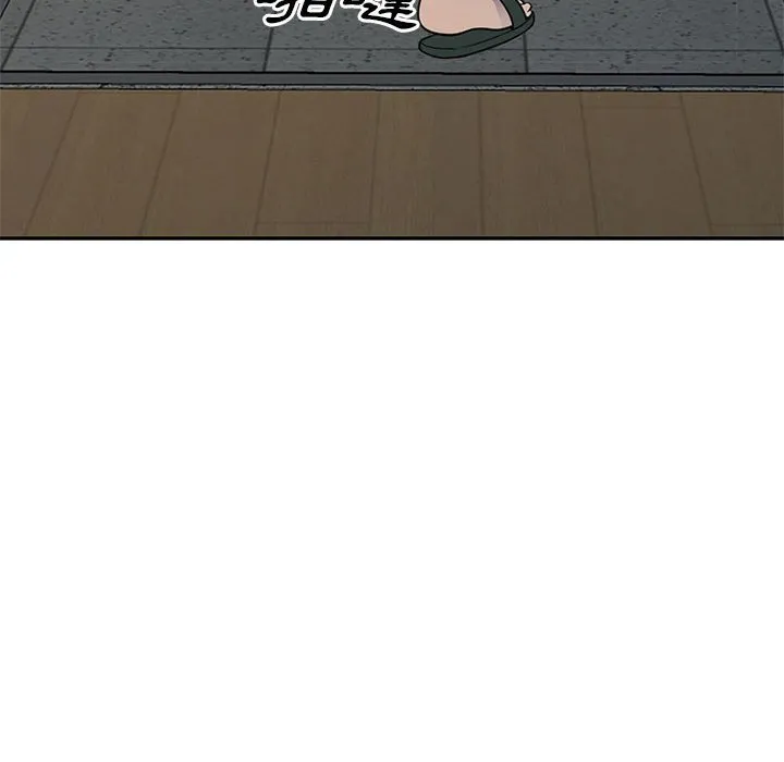 楼下房客不安分 第3章 第92页