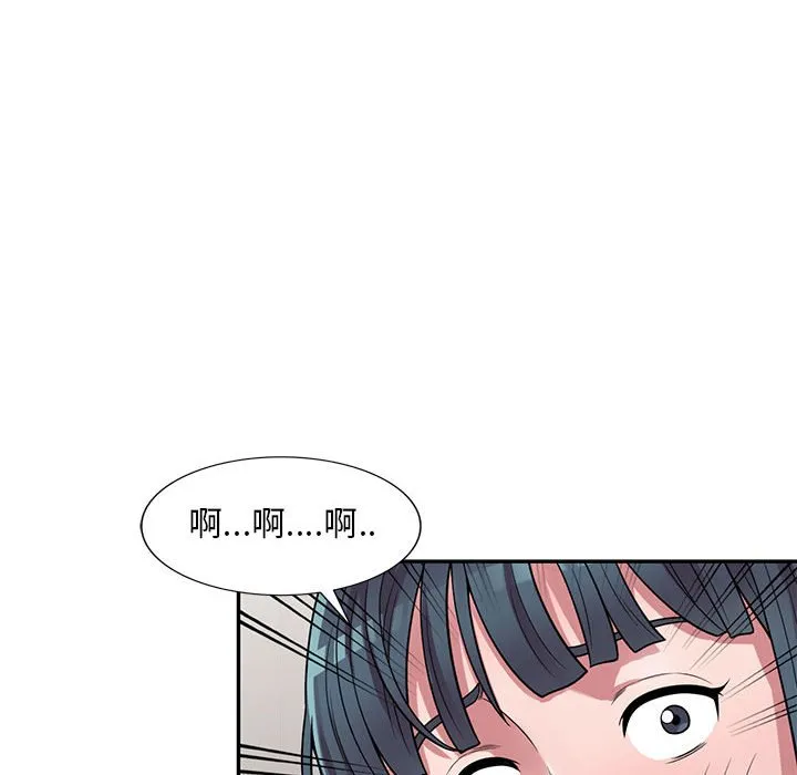 楼下房客不安分 第3章 第19页