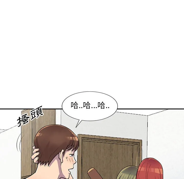楼下房客不安分 第3章 第68页