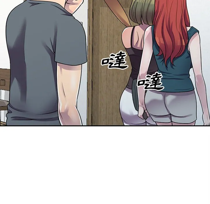 楼下房客不安分 第3章 第69页