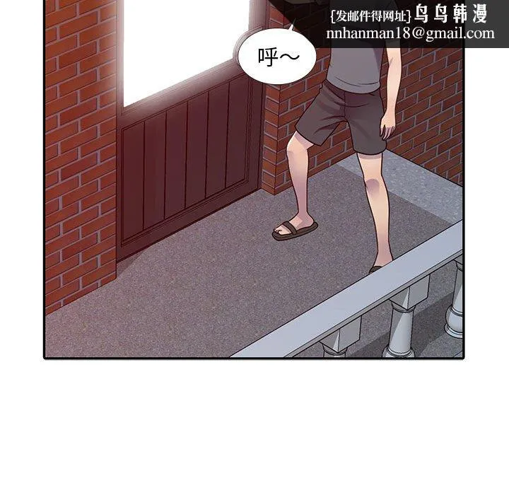 楼下房客不安分 第3章 第72页