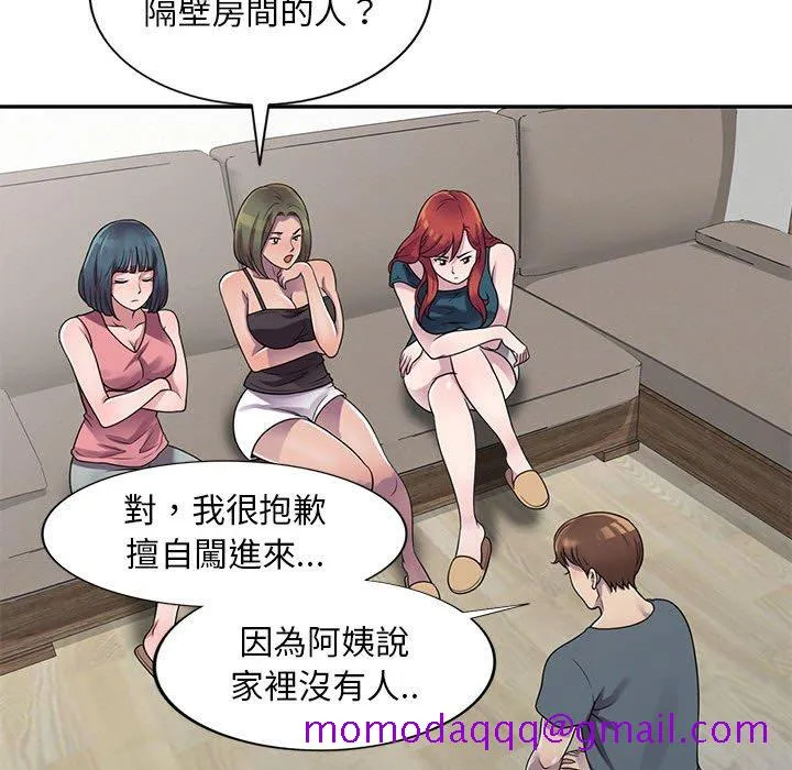 楼下房客不安分 第3章 第46页