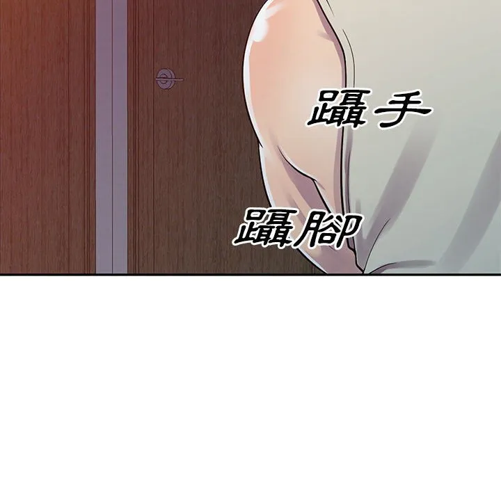 楼下房客不安分 第3章 第104页