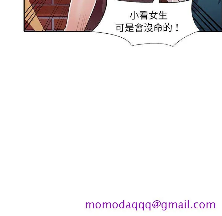 楼下房客不安分 第3章 第36页