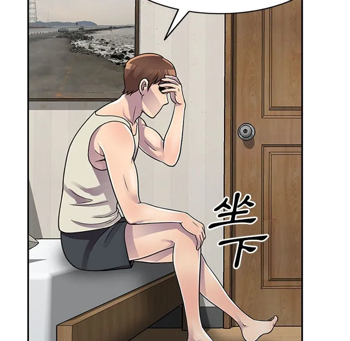 楼下房客不安分 第3章 第88页
