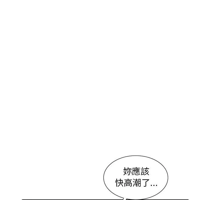 楼下房客不安分 第3章 第137页