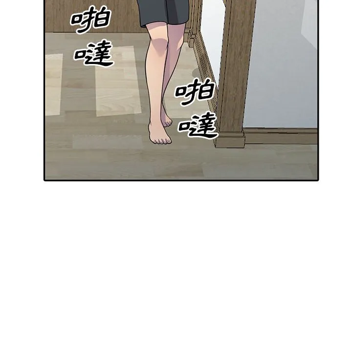 楼下房客不安分 第3章 第10页