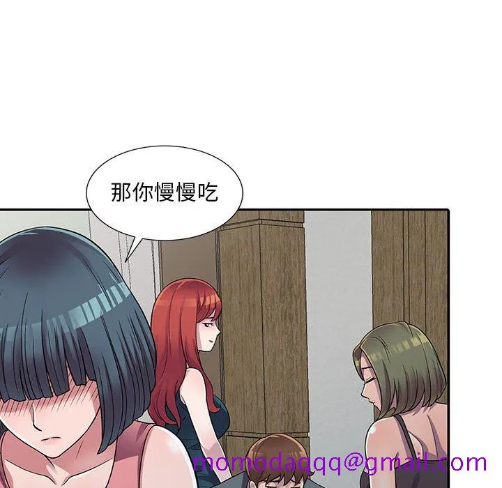 楼下房客不安分 第3章 第66页