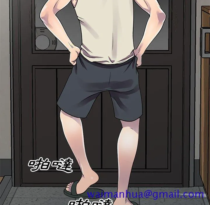 楼下房客不安分 第3章 第91页