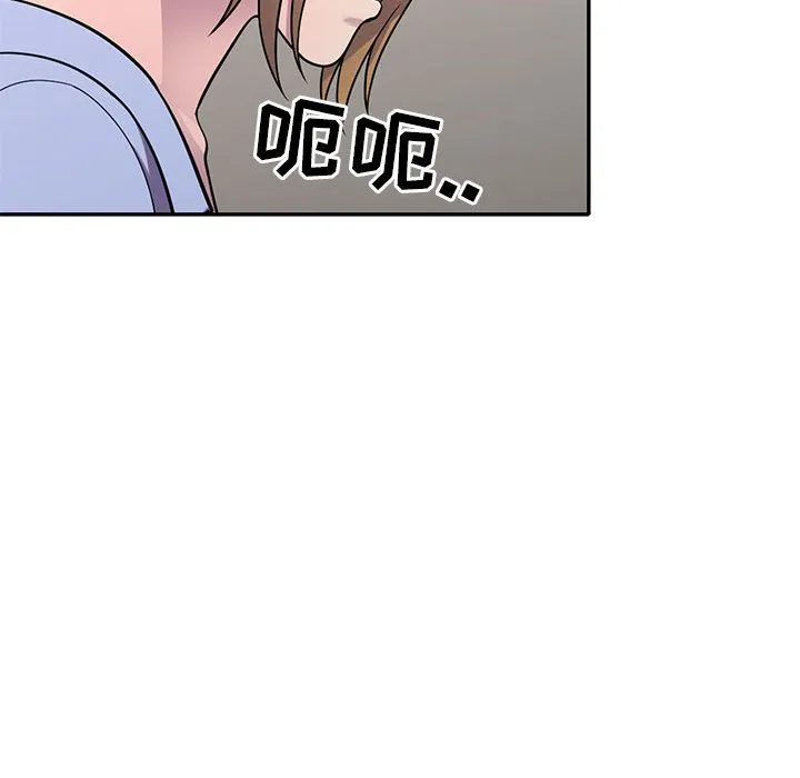 楼下房客不安分 第17章 第94页