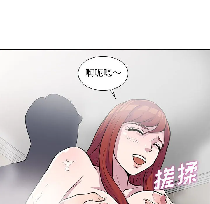楼下房客不安分 第17章 第22页