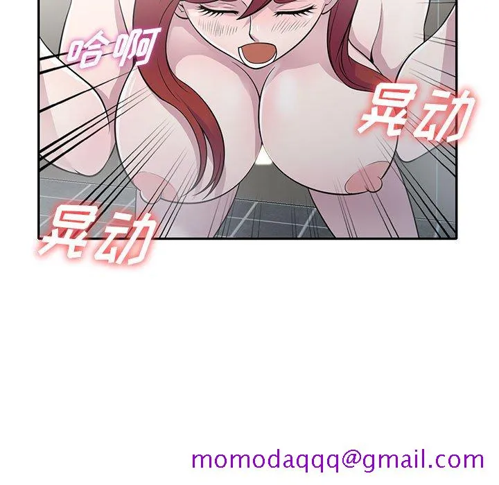 楼下房客不安分 第17章 第76页