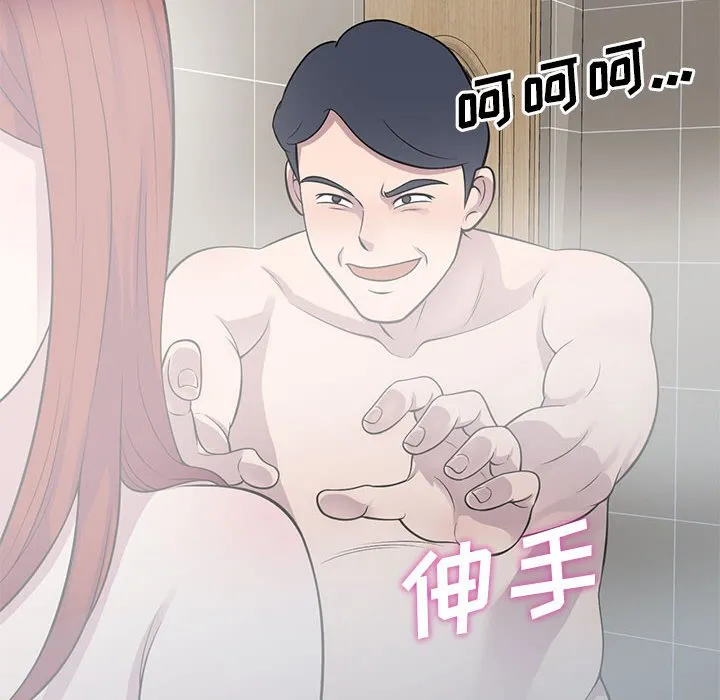 楼下房客不安分 第17章 第12页