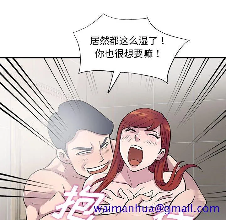 楼下房客不安分 第17章 第41页