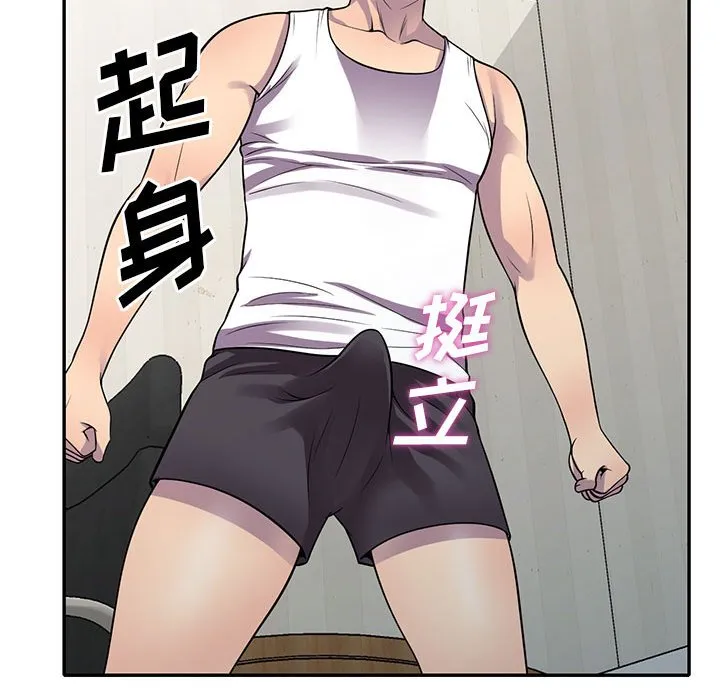 楼下房客不安分 第17章 第62页