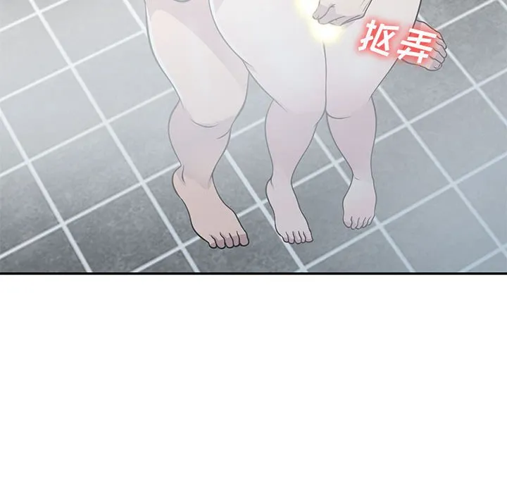 楼下房客不安分 第17章 第30页