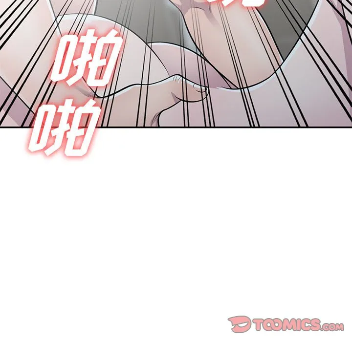 楼下房客不安分 第17章 第74页