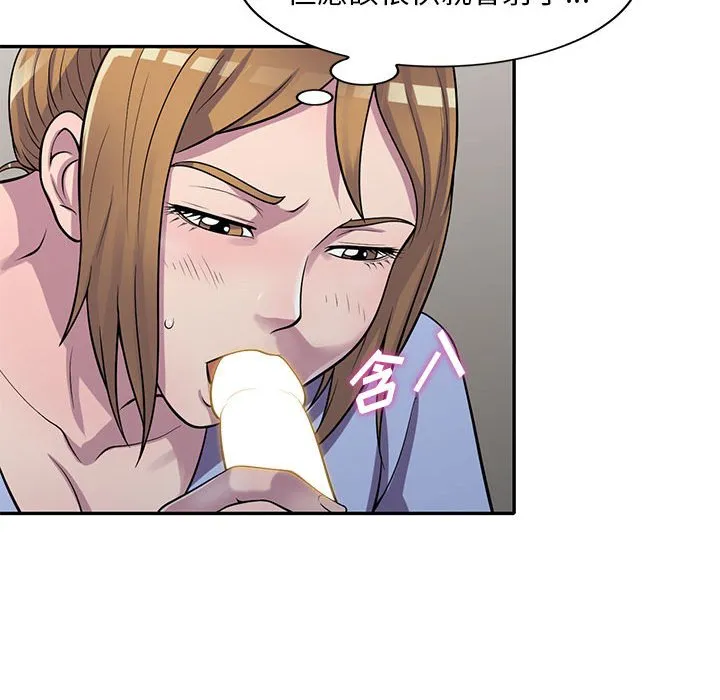 楼下房客不安分 第17章 第105页