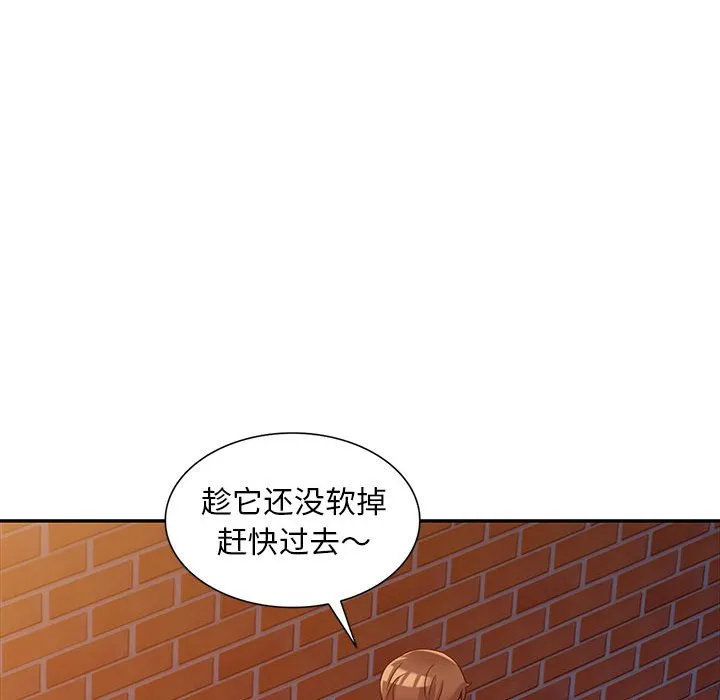 楼下房客不安分 第17章 第63页