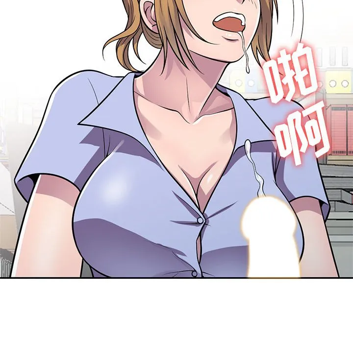 楼下房客不安分 第17章 第129页