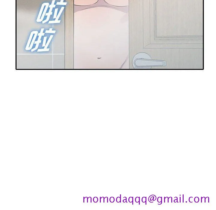 楼下房客不安分 第17章 第6页