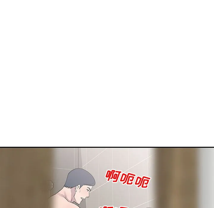 楼下房客不安分 第17章 第70页