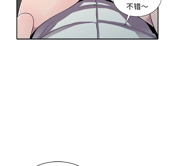 楼下房客不安分 第17章 第102页