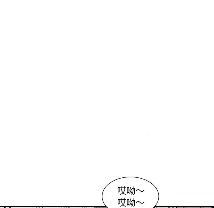 楼下房客不安分 第17章 第109页