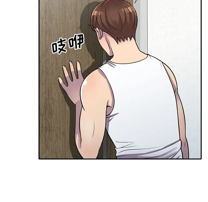 楼下房客不安分 第17章 第69页