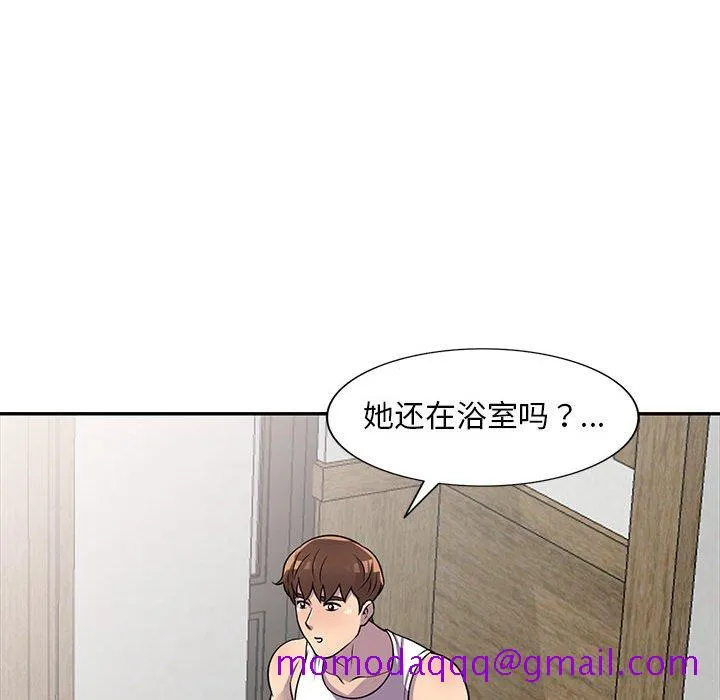 楼下房客不安分 第17章 第66页