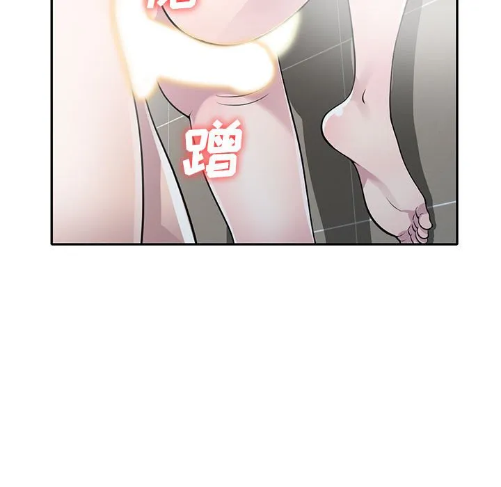 楼下房客不安分 第17章 第44页