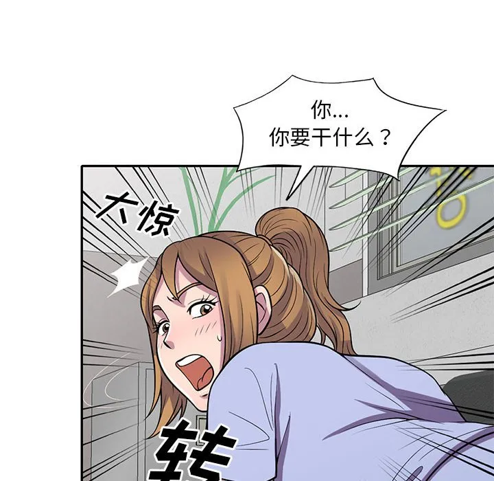 楼下房客不安分 第17章 第114页